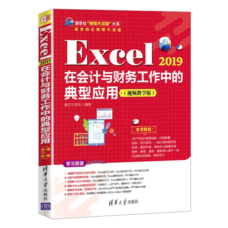 Excel 2019ڕӋcؔ(w)еĵ͑(yng)ãҕľW(xu)棩