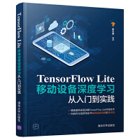 TensorFlow LiteƄO(sh)ȌW(xu)(x)T(sh)`