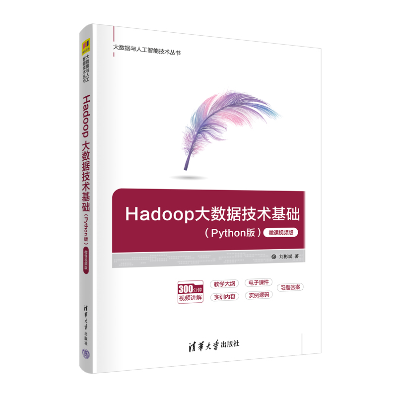 Hadoop(sh)(j)g(sh)A(ch)Python棩΢nҕl