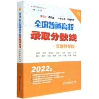 2022ȫ(gu)ͨУȡ?jn)?sh)ƌ(zhun)棩