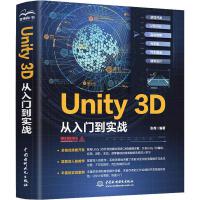 Unity 3D T(sh)(zhn)