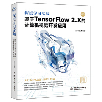 ȌW(zhn) TensorFlow 2.X ӋCҕX_l(f)