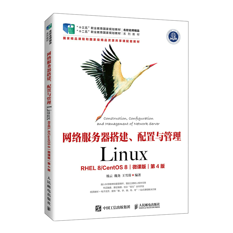 WjcLinuxRHEL 8 CentOS 8΢n棩4棩