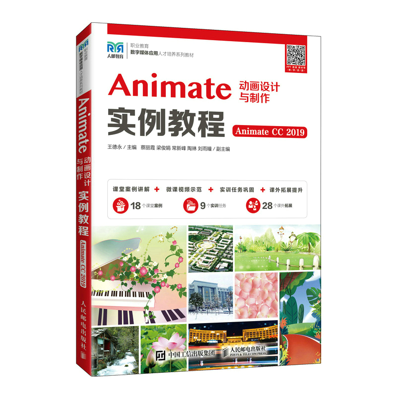 AnimateӮO(sh)Ӌc(sh)̳̣Animate CC 2019