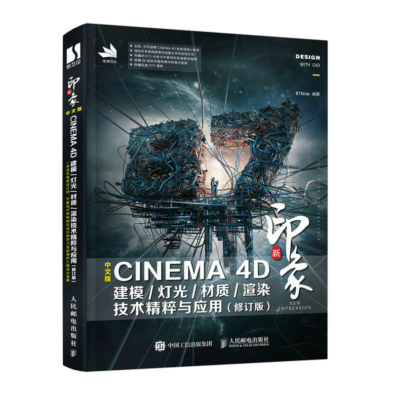 ӡ İCINEMA 4D ģ//|(zh)/Ⱦgcãӆ棩