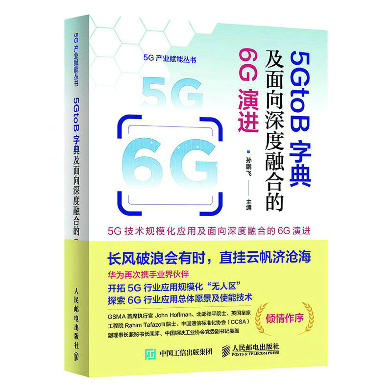 5GtoBֵ估ںϵ6GM