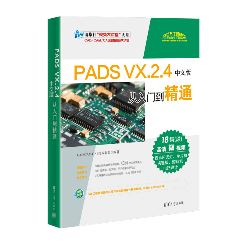 PADS VX.2.4İTͨ