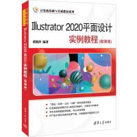 Illustrator 2020ƽOӋ̳̣΢n棩