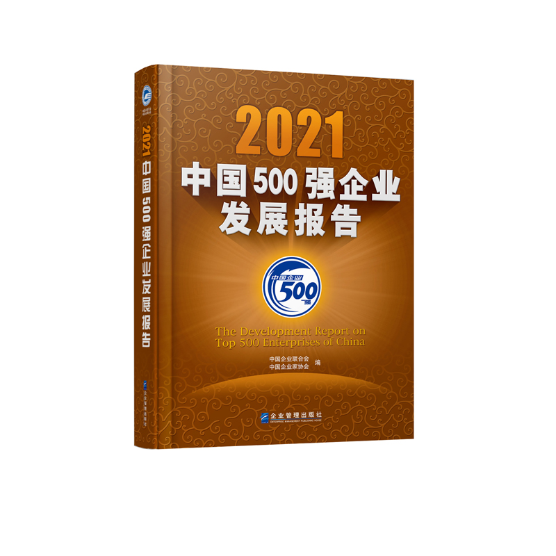 2021Ї(gu)500(qing)I(y)l(f)չ(bo)