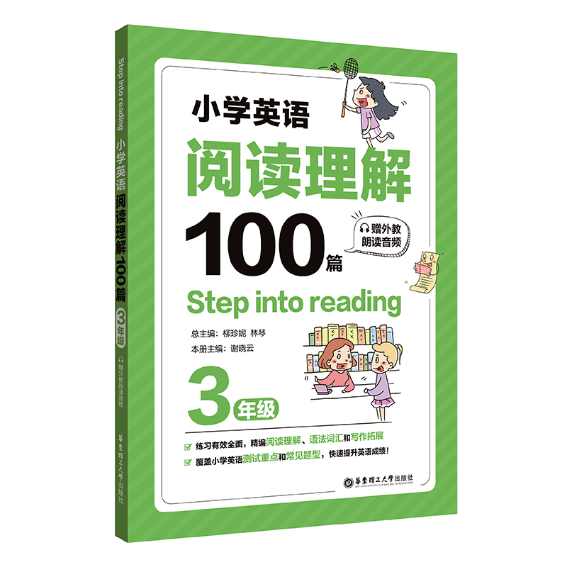 Step into readingСW(xu)ӢZx100ƪ꼉(j)ٛ(zng)xl