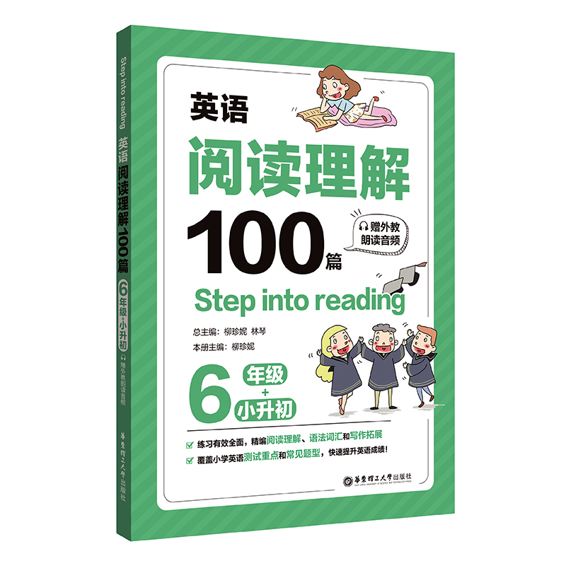 Step into readingӢZx100ƪ꼉(j)+Сٛ(zng)xl