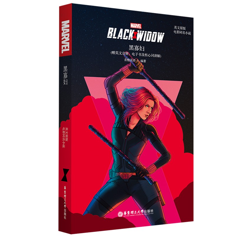 Ӣԭ.Black Widow ڹыD(ӰͬСf.ٛӢlӕ~v)