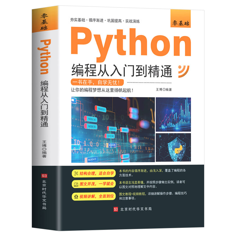 2022°python̏TͨӋCA(ch)ԌWpython̏T(zhn)ZԳx̳̳ͨO(sh)Ӌ_