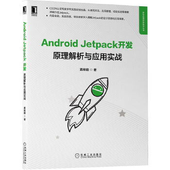 \Android Jetpackԭc(yng)Ì(sh)(zhn)