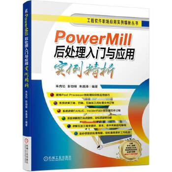 PowerMill̎Tc(yng)Ì