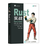 Rust(zhn)