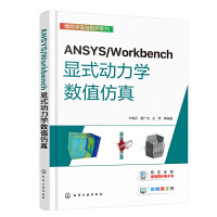 ANSYS/Workbench@ʽW(xu)(sh)ֵ