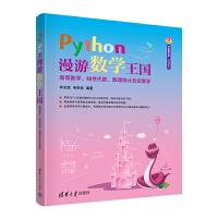 PythonΔ(sh)W(xu)ߵȔ(sh)W(xu)Դ(sh)(sh)y(tng)Ӌ\IW(xu)