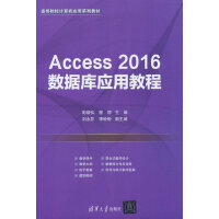 Access 2016(sh)(j)쑪(yng)ý̳