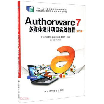 Authorware7ýwO(sh)ӋĿ(sh)`̳(6ʮI(y)Ҏ(gu)̲)