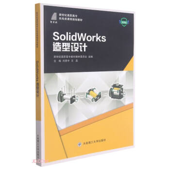 SolidWorksOӋ(΢noߌCnҎ(gu)̲)