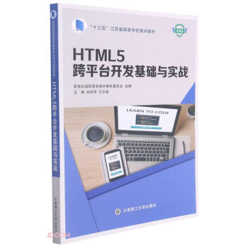 HTML5ƽ__l(f)A(ch)c(sh)(zhn)(΢nʮ彭KʡߵȌW(xu)Уc(din)̲)