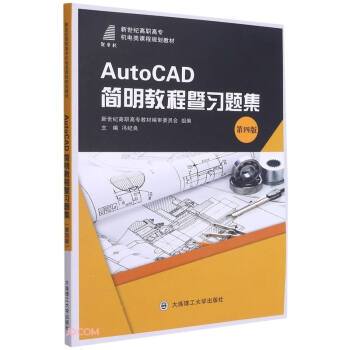 AutoCAD̳(x)}(4oߌCnҎ(gu)̲)