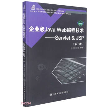 I(y)Java Web̼g(sh)--Servlet & JSP(3΢no(j)(yng)͸ߵȽܛ