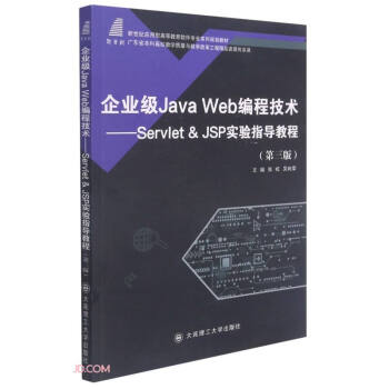 I(y)(j)Java Web̼g(sh)--Servlet & JSP(sh)(yn)ָ(do)̳(3o(j)(yng)͸ߵ