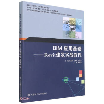 BIMûA(ch)--Revit(zhn)̳(r½ľnҎ(gu)̲)