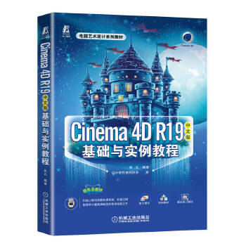 Cinema 4D R19İA(ch)c̳