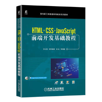  HTML+CSS+JavaScriptǰ_l(f)A(ch)̳