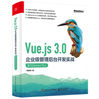 Vue.js 3.0I(y)(j)_(ti)_(ki)l(f)(sh)(zhn)Element Plus