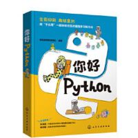 Python