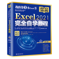 Excel 2021ȫԌW(xu)̳