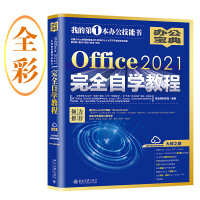 Office2021ȫԌW̳