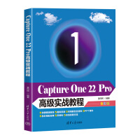 Capture One 22 Pro߼(j)(sh)(zhn)̳