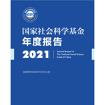  ƌWȈ棨2021