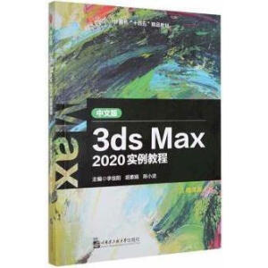 İ3ds Max 2020(sh)̳