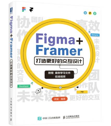 Figma+Framer õĽO(sh)Ӌ(j)