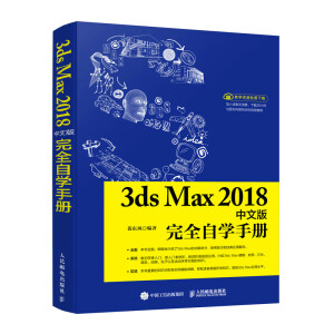 3ds Max 2018İȫԌW(xu)փ(c)