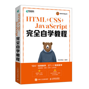 HTML+CSS+JavaScriptȫԌW(xu)̳