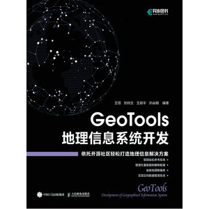 GeoTools Ϣϵy(tng)_(ki)l(f)