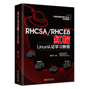 RHCSA/RHCE8tñLinuxJ(rn)CW(xu)(x)̳