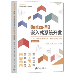 Cortex-M3Ƕʽϵy(tng)_(ki)l(f)STM32ƬC(j)wϵY(ji)(gu)c(xing)Ŀ(sh)(zhn)΢nҕl棩