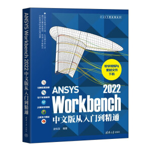 ANSYS Workbench 2022İTͨ