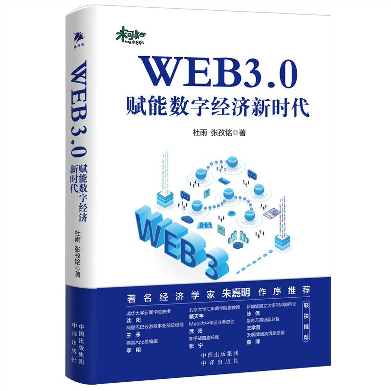 WEB3.0xܔ(sh)ֽ(jng)(j)r(sh)