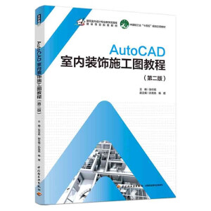 AutoCAD҃bʩD̳̣ڶ棩ЇpI(y)ʮ塱Ҏ(gu)헽̲ģ