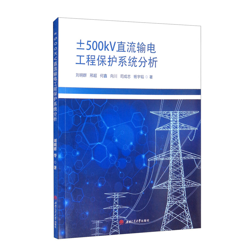 500kVֱݔ늹̱o(h)ϵy(tng)