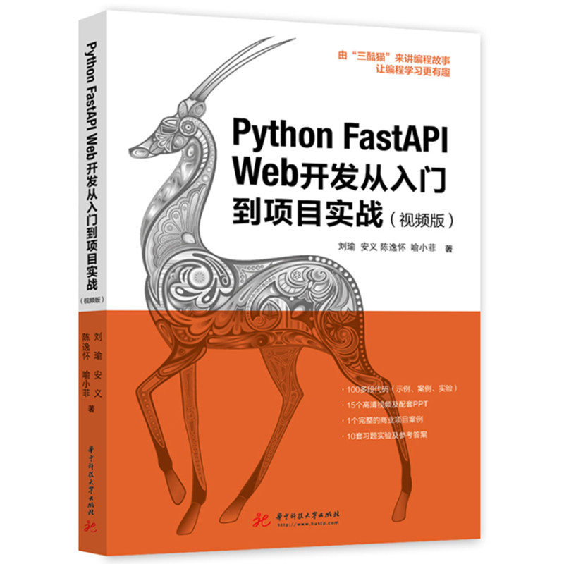 Python FastAPI Web_l(f)TĿ(zhn)ҕl棩